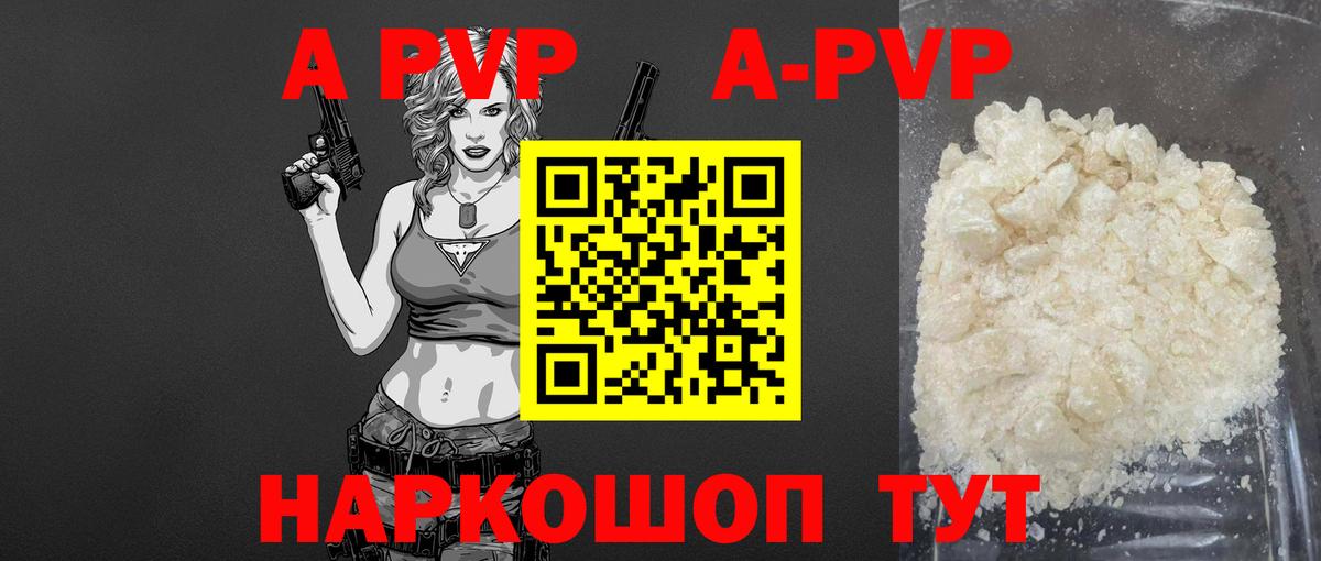 Михайловск  Альфа ПВП  наркотики  A PVP мука  Альфа ПВП кристаллы  А ПВП мука  Вход с VPN 