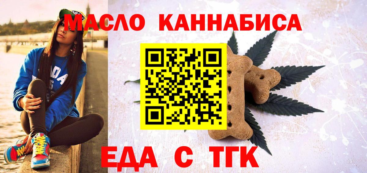 Михайловск  Cannafood конопля  Вход с VPN 