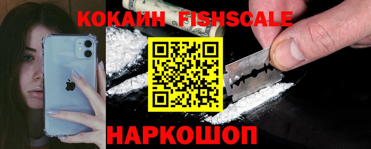 Кокаин 98%  Кокаин 97%  COCAIN  Вход с VPN  Михайловск 
