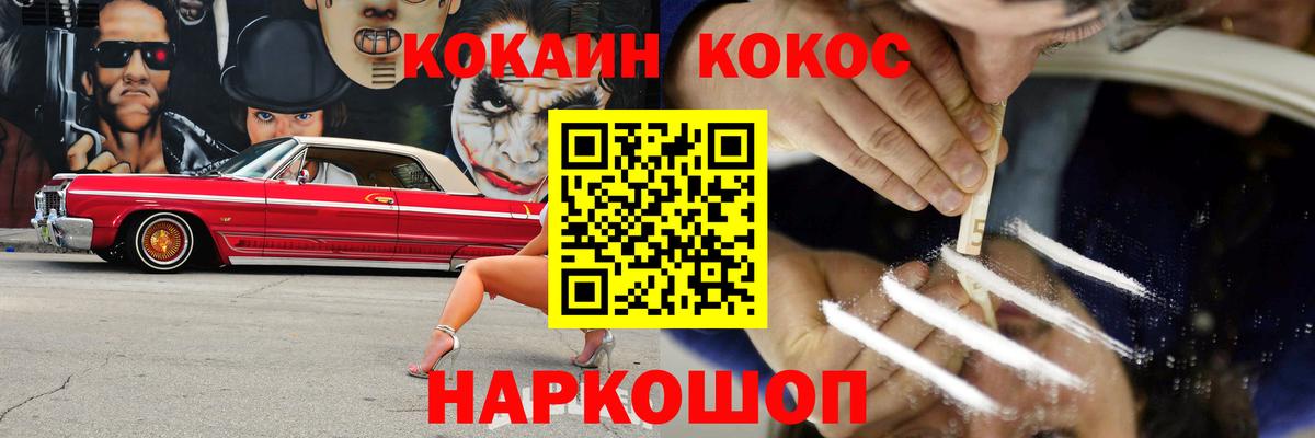 Cocaine 98% Михайловск