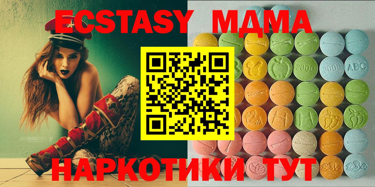 ЭКСТАЗИ круглые Михайловск