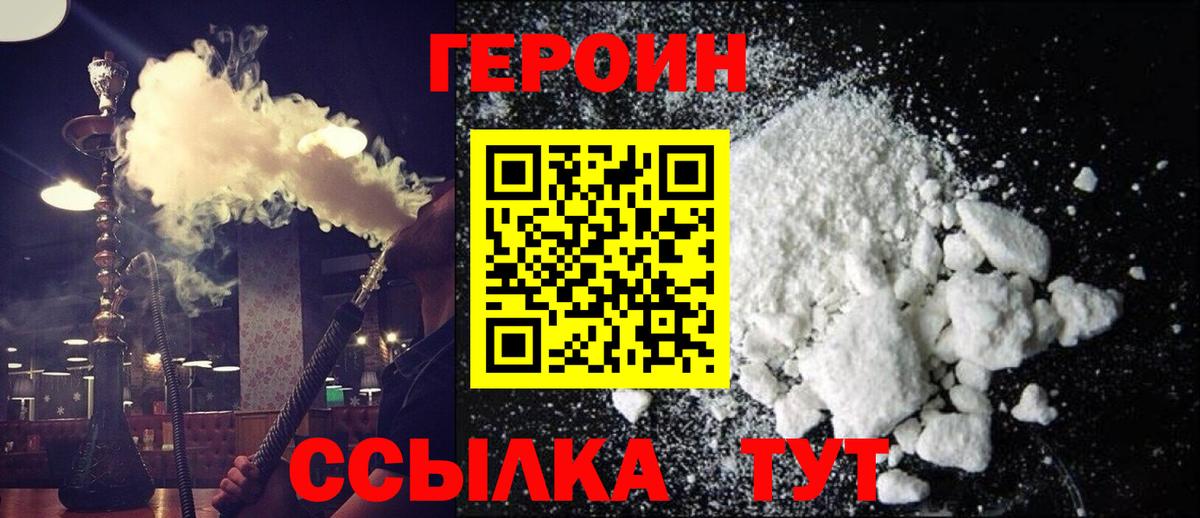 Героин гречка  Вход с VPN  ГЕРОИН  Михайловск 