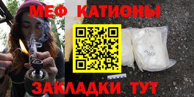 мяу мяу кристалл Заводоуковск