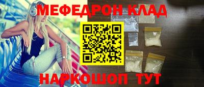 мяу мяу кристалл Заводоуковск