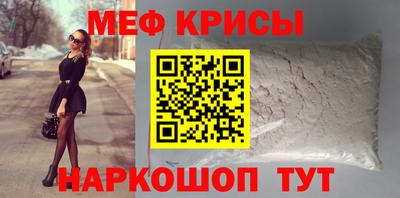 мяу мяу кристалл Заводоуковск