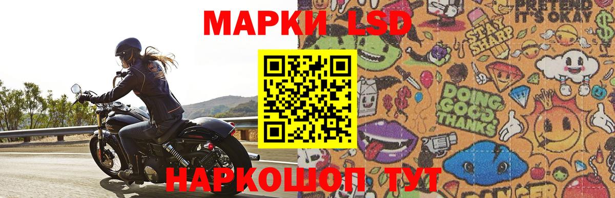 ЛСД экстази ecstasy  LSD-25 экстази ecstasy  Михайловск  Вход с VPN 