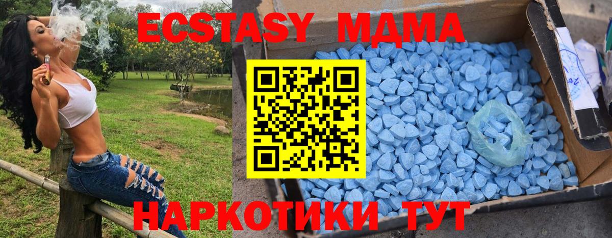 МДМА  MDMA VHQ  Вход с VPN  Михайловск 