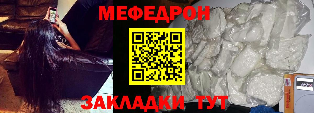 Меф 4 MMC  МЕФ mephedrone  МЯУ-МЯУ  Михайловск  Вход с VPN  МЕФ 