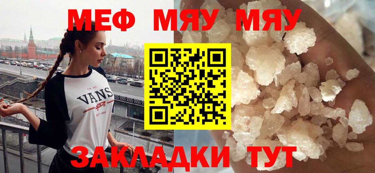 Мефедрон  Михайловск