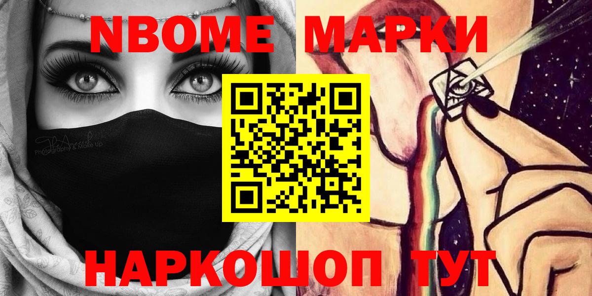 Наркотические марки  купить наркотик  Марки 25I-NBOMe 1,5мг  Вход с VPN  Михайловск  Марки 25I-NBOMe 1,5мг 