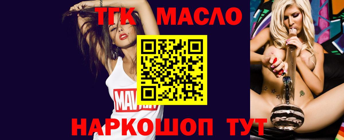 Михайловск  ТГК Wax  Вход с VPN 